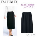 レディーススカート ロング 5号〜17号 制服 フォーマル OL スーツ ひざ丈