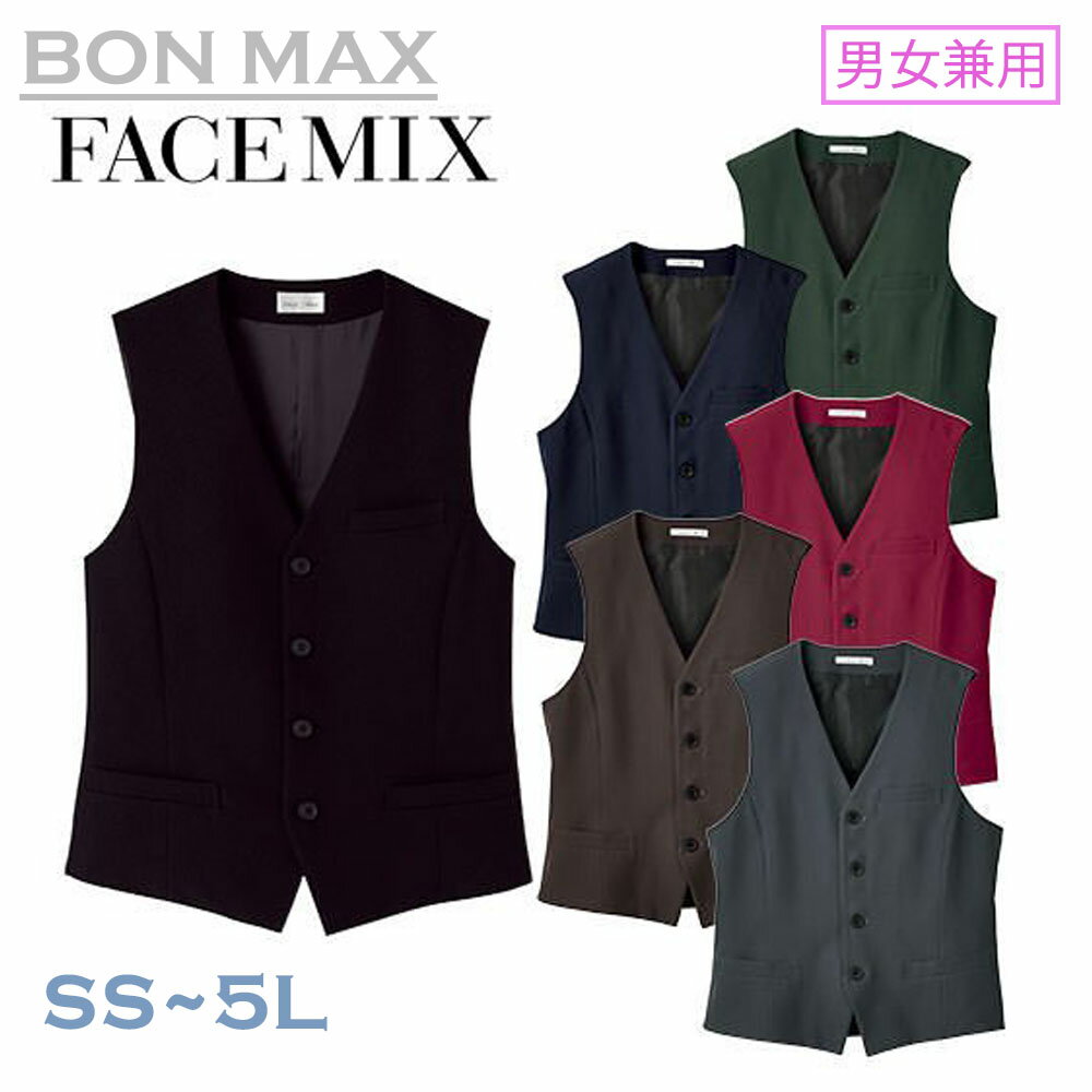 FACEMIX ベスト SS〜5L 制