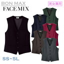 FACEMIX ベスト SS〜5L 制服 ユニフォーム ホテル ソムリエ レストラン 男女兼用 ユニセックス BONMAX(4)