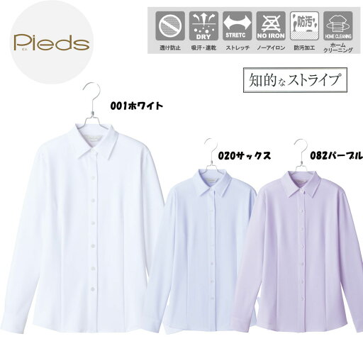 ビッグサイズ 長袖 ブラウス 17号 19号 大きいサイズ シャツ ストライプ オフィス 制服 事務服 アイロン ストレッチ 吸汗 速乾 レディース OL スーツ 白 ブルー パープル ホワイト サックス ビッグサイズ 長袖 ブラウス 17号 19号 大きいサイズ シャツ ストライプ オフィス 制服 事務服 アイロン ストレッチ 吸汗 速乾 レディース OL スーツ 白 ブルー パープル ホワイト サックス