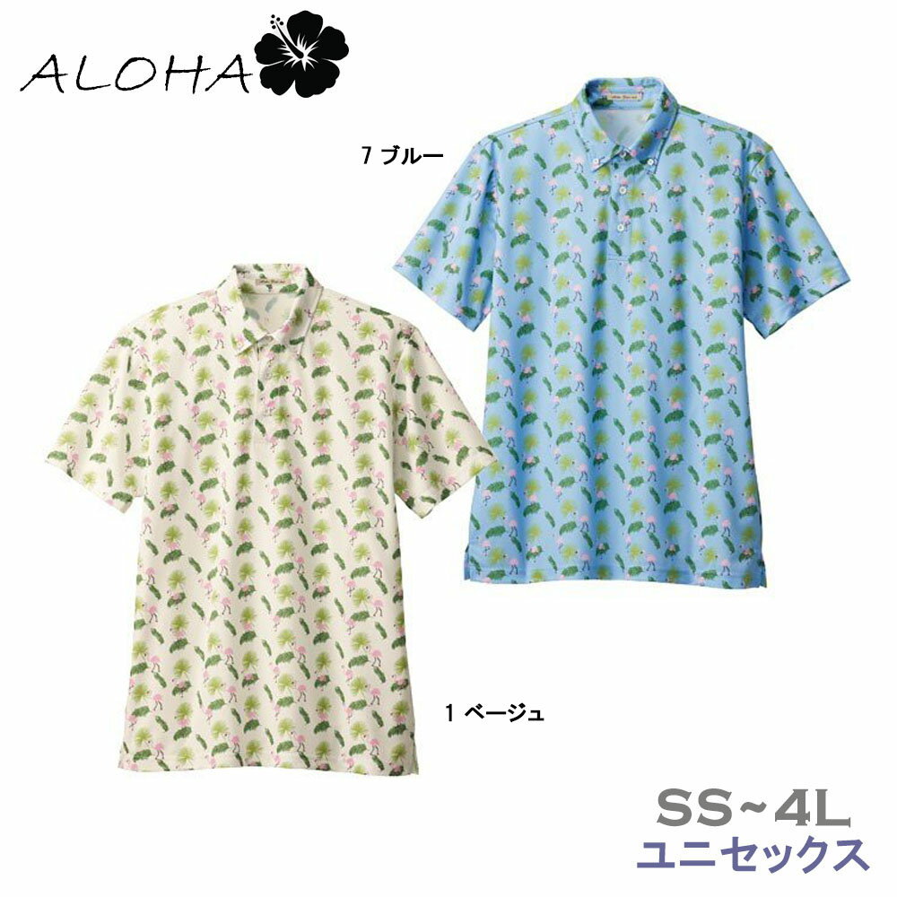 FACEMIX アロハポロシャツ SS〜4L 半袖 シャツ アロハ フラミンゴ リゾート 制服 ユニフォーム 夏 ALOHA 男女兼用 ユニセックス