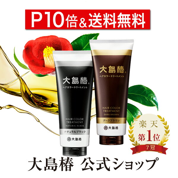 カラートリートメント 黒 みんな探してる人気モノ カラートリートメント 黒 美容 コスメ 香水 カラートリートメント 黒 みんな探してる人気モノ カラートリートメント 黒 美容 コスメ 香水