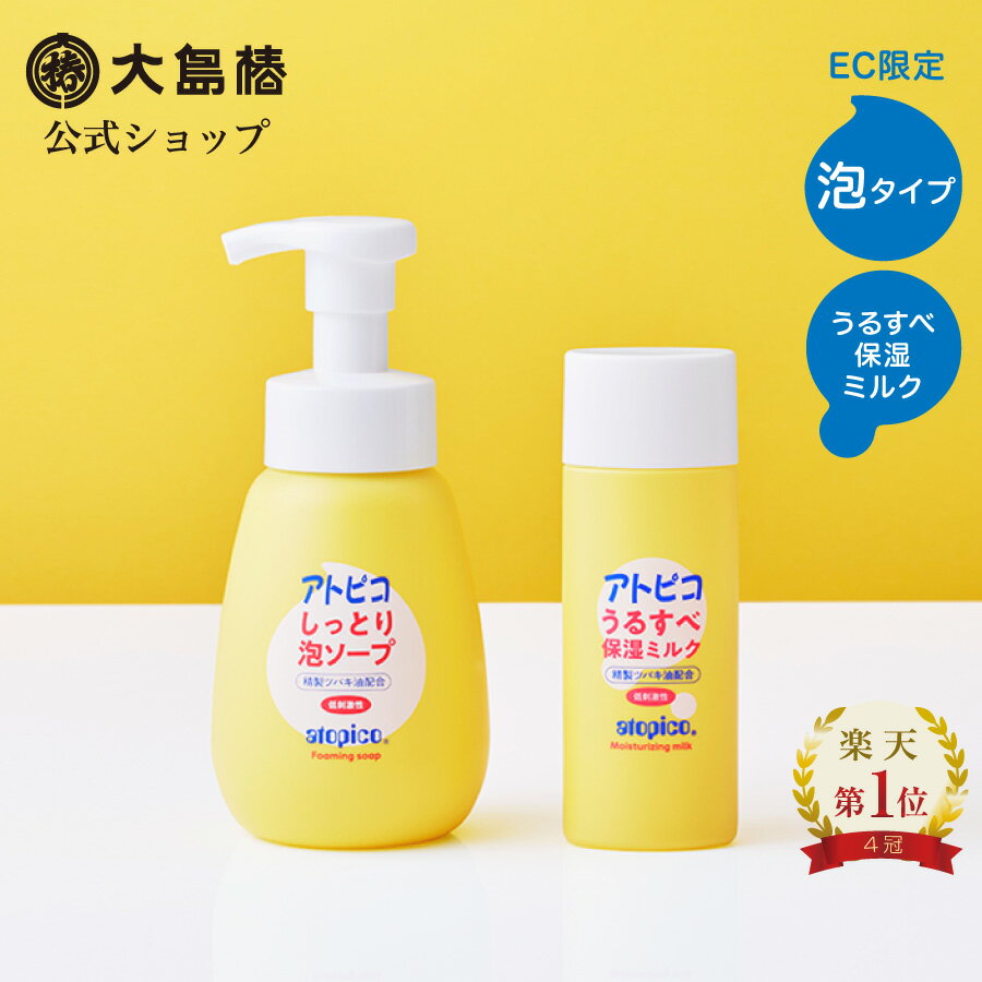 アトピコ しっとり泡ソープ 300mL ＆ うるすべ保湿ミルク 90mL セット 