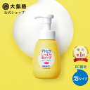 【大島椿公式】アトピコ しっとり泡ソープ 全身洗浄料 ポンプタイプ 300mL [低刺激性 無香料 無着色 精製ツバキ油配合 泡タイプ ベビー 新生児 乳幼児 子供 EC限定]