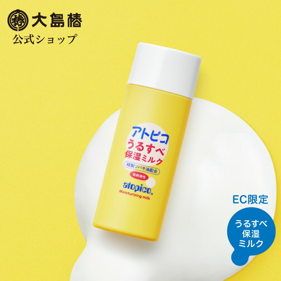 アトピコ うるすべ保湿ミルク 90mL 