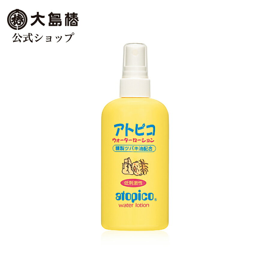 【大島椿公式】アトピコ ウォーターローション(保湿水) 150mL [低刺激性 無香料 無着色 精製ツバキ油配合 化粧水 ミ…