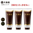 レビューで300円OFFクーポン 3本セット!大島椿ヘアカラートリートメント+タオル【楽天市場限定】白髪染め 毛染め 女性用 黒 ブラック ジアミンフリー 椿油 無香料 黒髪 自然な色合いに白髪を染める