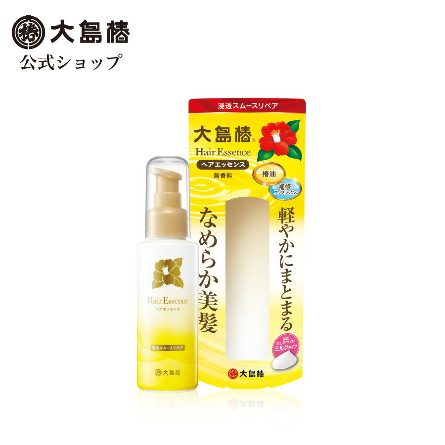 【公式】大島椿 ヘアエッセンス 100mL [無香料 無着色 無鉱物油 ミルクタイプ ヘアミルク 椿オイル 大島椿油]