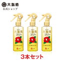 【公式】大島椿 ヘアウォーター 180mL 3本セット [無香料 無着色 無鉱物油 うるおい補給 ダメージケア 寝ぐせなおし 椿オイル 大島椿油]