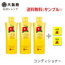 【公式】大島椿 プレミアム コンディショナー 300mL 3本セット サンプル付 無着色 無鉱物油 ダメージ補修 うるおい ツヤ 椿オイル 大島椿油