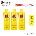 【公式】大島椿 プレミアム シャンプー 300mL 3本セット サンプル付 無着色 無鉱物油 ノンシリコン しっとり ダメージケア 椿オイル 大島椿油