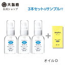 【大島椿公式】アトピコ スキンヘルスケア オイルD 40mL 3本セット サンプル付 [低刺激性 無香料 無着色 精製ツバキ油100％ 保湿 顔 体 全身] 1