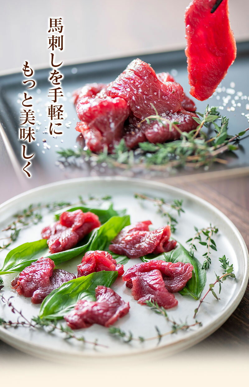 馬刺し スライス 送料別【赤身上馬刺し 1人前 合計50g】 馬肉 生食 刺身 カット済み 真空パック 冷凍 食品 グルメ 大嶌屋（おおしまや） oshimaya-1991-10001800 おいしさつなぐ大嶌屋-おおしま屋- サンプル画像2