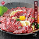 【ふるさと納税】馬刺しセット 中トロ 霜降り 400g 詰合せ 馬肉 送料無料