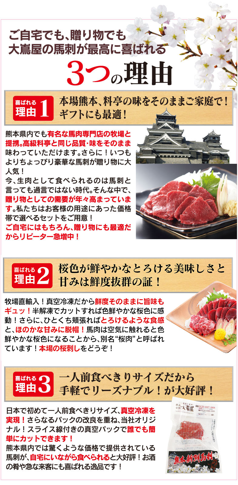 馬刺し 馬ハラミ 刺し 50g 1人前 送料別 ※希少部位のためお一人様5個まで 熊本 名物 馬刺し 刺身 馬刺 馬肉 肴 おつまみ グルメ 食品 ＜おおしま屋発送の冷凍便と同梱可能＞ 大嶌屋（おおしまや） 3