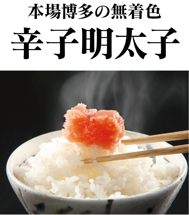 本場博多 辛子明太子 150g×3パック 送料別 めんたいこ 切れ子 切子 無着色 食品 お取り寄せ グルメ 海鮮 魚介類 冷凍便 大嶌屋(おおしまや) 3