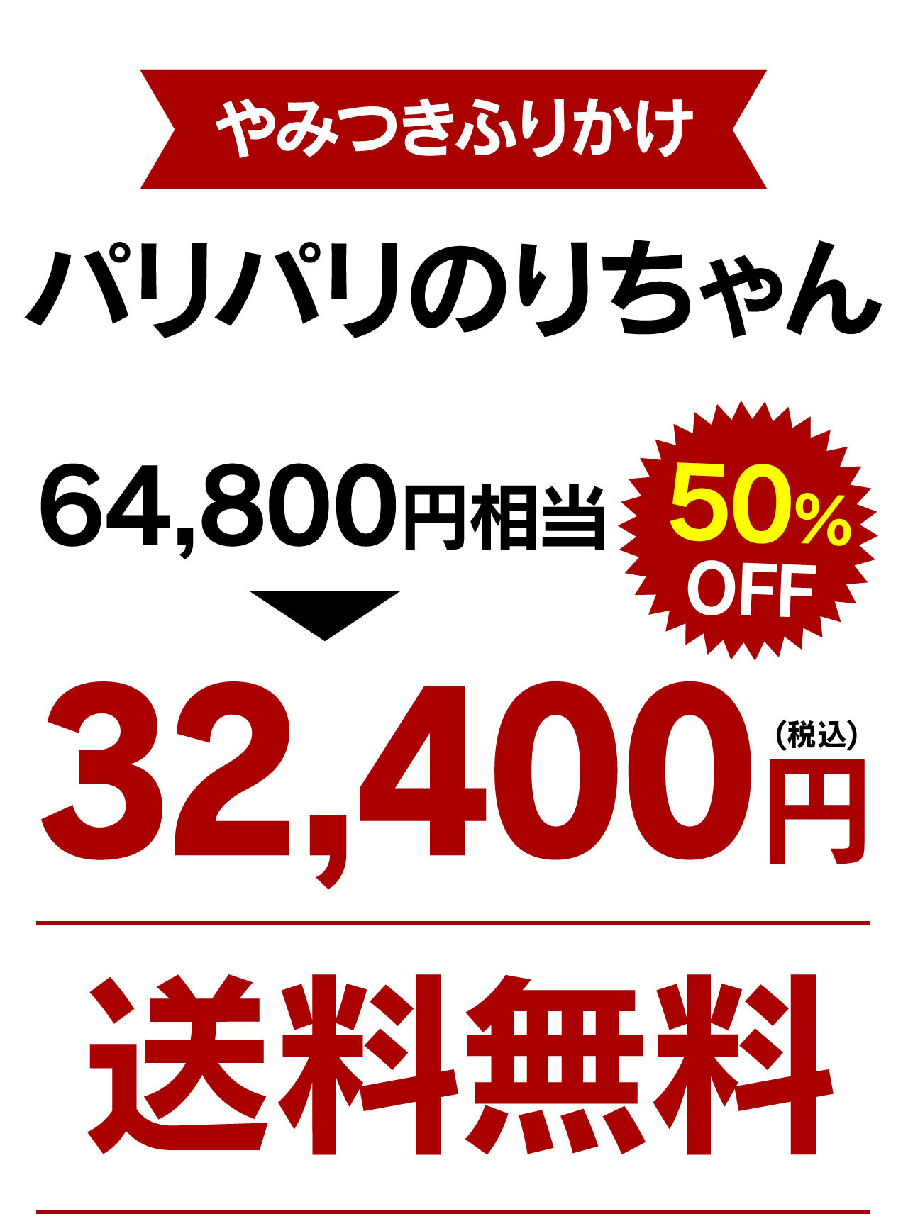 海苔 ふりかけ パリパリ食感がやみつき のりちゃん ふりかけ 100袋 送料無料 大嶌屋（おおしまや） 3