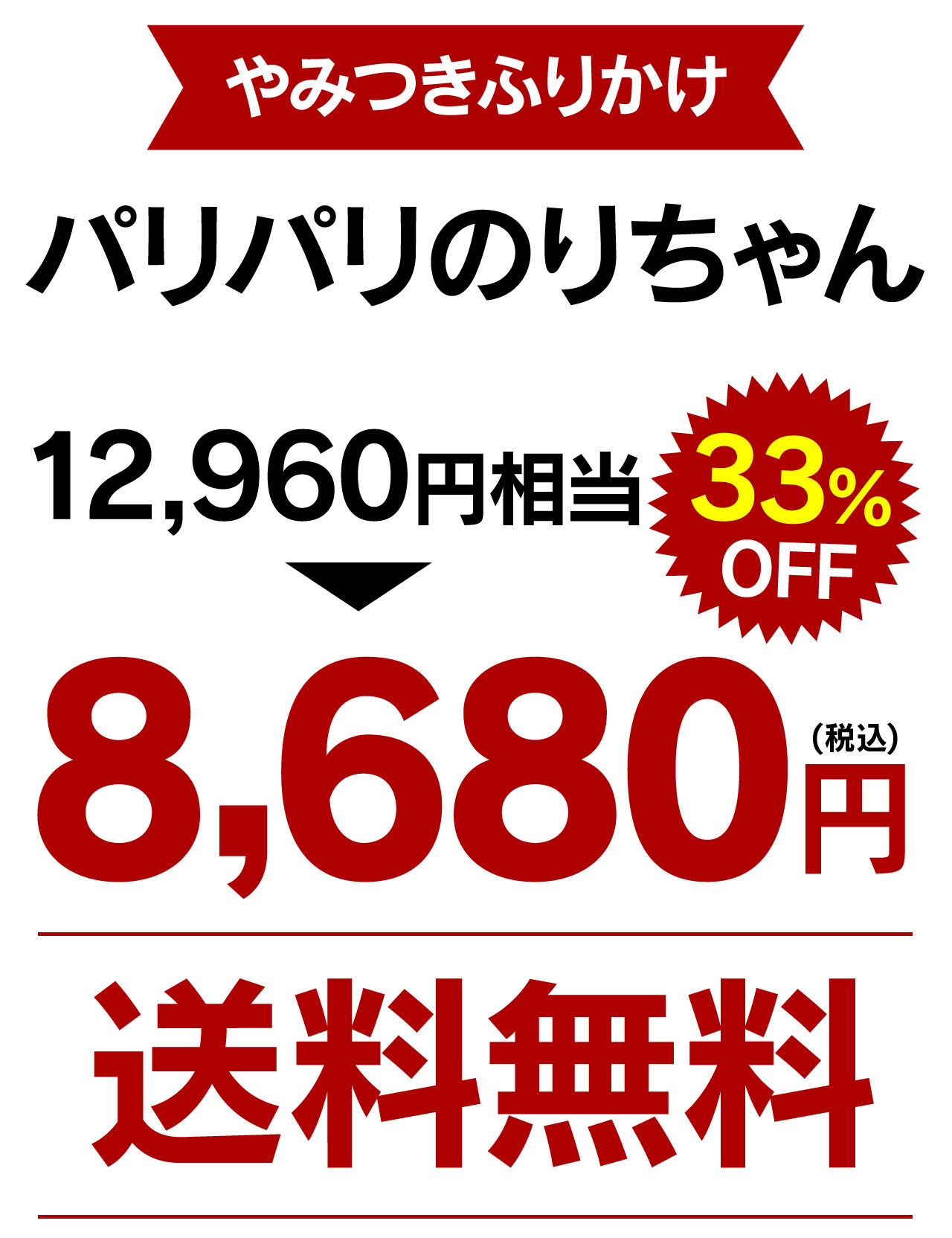 海苔 ふりかけ パリパリのりちゃん ふりかけ 20袋 送料無料 有明海苔 食品 グルメ 大嶌屋（おおしまや） 3