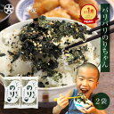 ＼20％OFF 楽天スーパーSALE／ ふりかけ 2袋 送料無料 パリパリ食感 やみつき のりちゃん 海苔ふりかけ 有明海苔 ＜メール便＞ ポイント消化 ポイント消費 食品 グルメ 調味料 ご飯のお供 ごはんのお供 大嶌屋（おおしまや）【mail】 スーパーセール