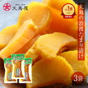 漬物 大根しそ巻 3袋セット（100g×3袋）福島 いわき【メール便 送料無料 大根 漬物 ご飯のお供 お取り寄せグルメ グルメ食品 ご飯の友 買い回りポイント消化 食品 おつけもの 】ふくしまプライド 福島 応援 【AR】 KM FP