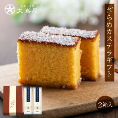 https://thumbnail.image.rakuten.co.jp/@0_mall/oshimaya-1991/cabinet/sweet/castella2980_1.jpg