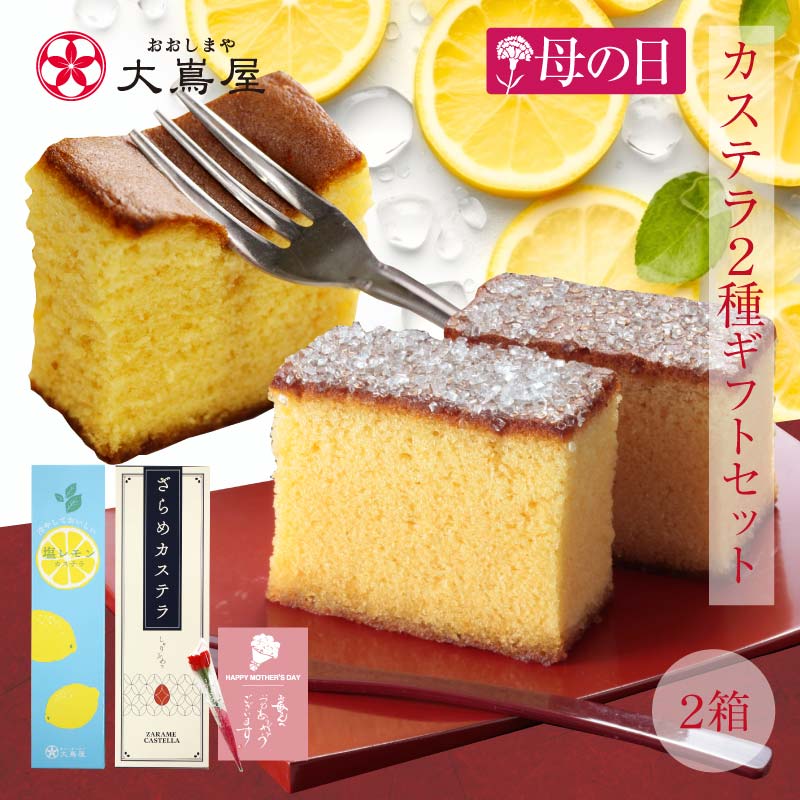 【5/16お値段上がります】 父の日 早割 和菓子 [ ギフト プレゼント カステラ どら焼き 最中 お菓子 スイーツ 食べ物 ギフトセット 父 義父 お父さん 50代 60代 70代 80代 お取り寄せ ランキング 長崎心泉堂 ] スイーツセット 和まごころ FDJ9