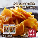 漬け物 スライスやぐら大根 120g×2袋 送料無料 <メール便> 九州 漬物 本干し大根 たくあん 沢庵 国産 だいこん 大根 1000円台 ポイント消化【mail】