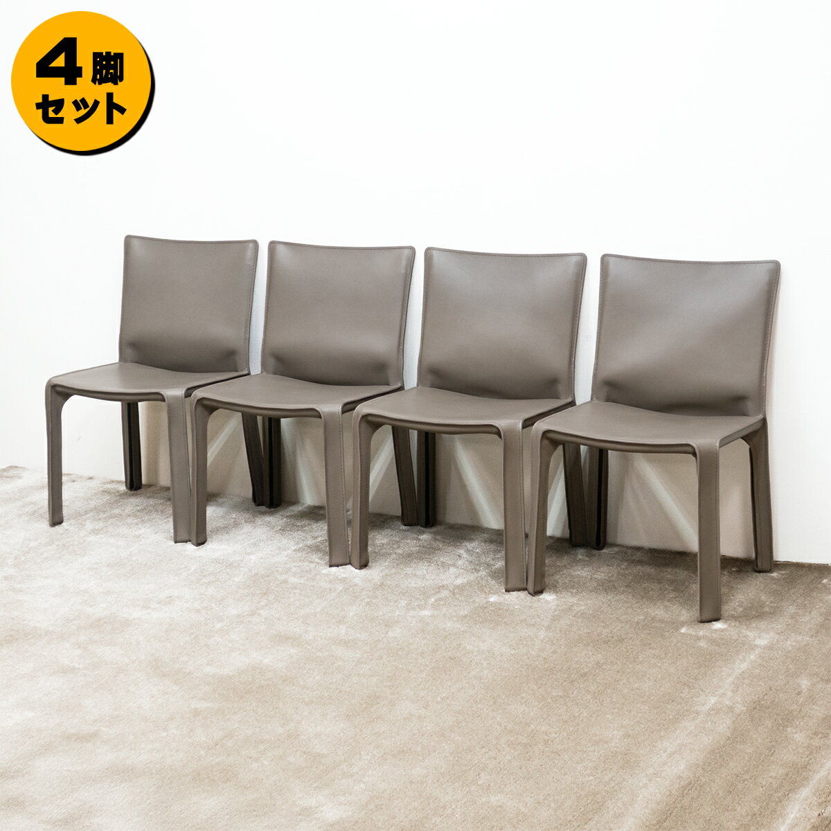 【新古品】 【モデルルーム展示品】 Cassina (カッシーナ) [412 CAB (キャブ)] / W525 アームレスチェア トープ グレー 4脚セット 【Y0519-01】