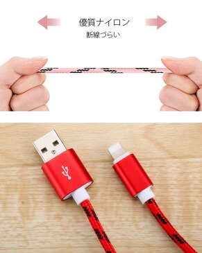 送料無料 ナイロン加工で丈夫で長持ち!iPhone8 iPhone7 6s USB 充電・転送 ケーブル 1m 1メートル iPhone 充電 ケーブル iPhone7 iPhone7 Plus iPhone6 iPhone6s 6Plus 6sPlus iPhone5 5s 5c iphone 充電器 スマホ アイフォン6s アイフォン6 車