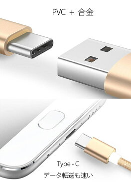 Type-C 充電 ケーブル XPERIA GALAXY AQUOS ARROWS android おしゃれなナイロン素材 Type-C コード USB 充電・転送 ケーブル 2m 200cm アンドロイド用 TypeC タイプC 充電器 スマホ エクスペリア type c ケーブル アンドロイド
