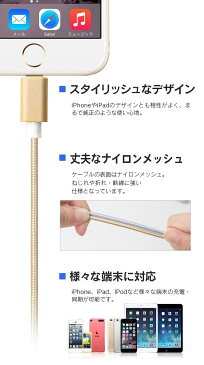 iPhone 充電 ナイロン 強化ケーブル 1m 1メートル 充電 ケーブル iPhone11 iPhone12 iPhoneSE iPhone8 8Plus X Xs XsMax XR iPhone7 iPhone7 Plus iPhone6 iPhone6s 6Plus 6sPlus