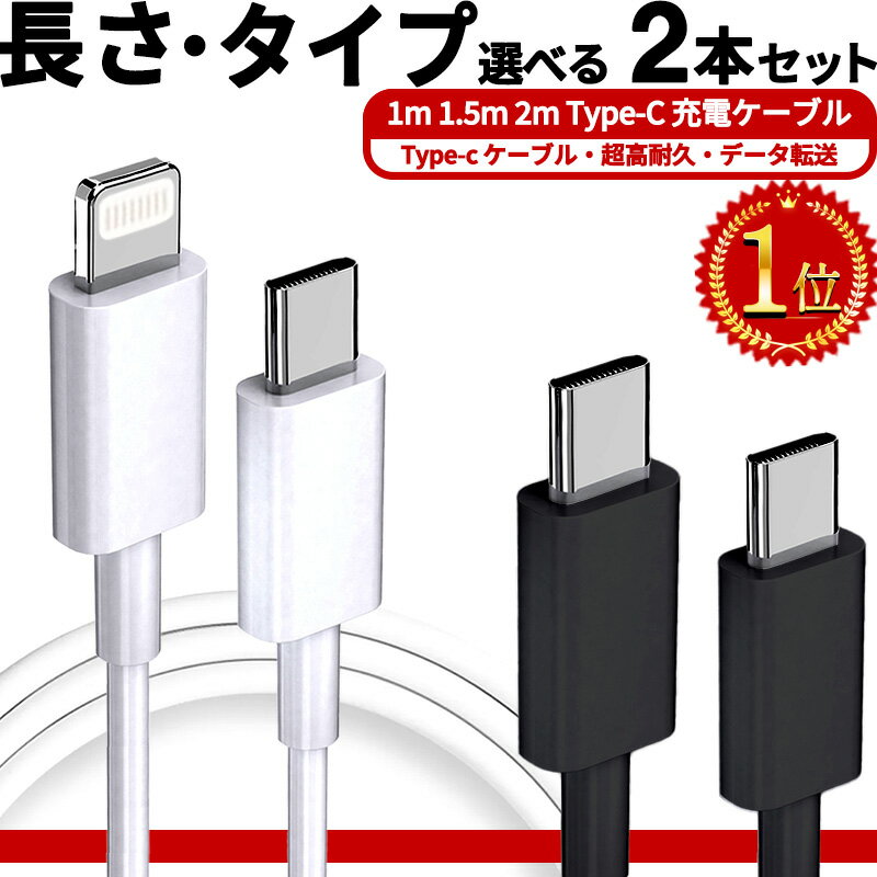 ֥Cڵ® 60W 2ܡ1 122å400ߥա۹ʼ2ǯݾ ® c֥ type-C ֥ 饤ȥ˥󥰥֥ ե󥱡֥ ɥ 1m 1.5m 2m iPhone ť֥ usb-c USB typec ޥ iphone15 Ŵפ򸫤