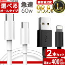 P6倍 1位12冠【高レビュー2本セット】2セット目400円オフ iphone 充電 ケーブル タイプc apple認証 純正 同等品 タイプcケーブル 急速 usb type-c ケーブル ライトニングケーブル iphone ケーブル 充電 コード usbケーブル タイプc アイフォンケーブル 1m 2m ipad 急速充電器