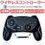 Switchץȥ顼 500OFFݥ館롪1ǯݾڡǤŷƲ å Switch ȥ顼 Ϣ͵ǽ ̥ܥդ 㥤󥵡 ץ Nintendo ץȥ顼  磻쥹ȥ顼 ץൡǽ ͭELǥפ򸫤