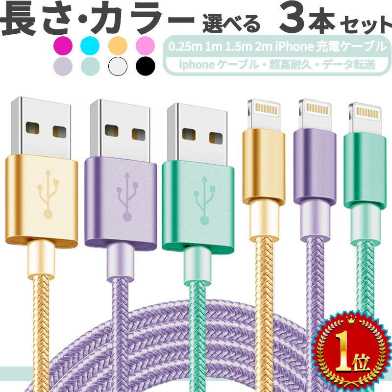 楽天市場】iphone 充電 ケーブル パープルの通販 楽天市場】iphone 充電 ケーブル パープルの通販