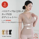【30%OFFクーポン】 シェイパー ウエスト ボディシェイパー 3枚 ウエスト補正 補正下着 補正キャミソール キャミソール インナー 大容量 まとめ買い ウエスト補正 レース おしゃれ 30代 40代 50代 ウエスト引き締め すっきり 響かないト グレー ベージュ ブラック