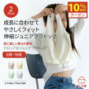 【10%クーポン】 子供ブラトップ ブラトップ キッズ ジュニア 小学生 スポーツブラ スポブラ カップル付き タンクトップ 大容量 まとめ買い