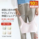 【10%クーポン】 ジュニアブラ キッズブラ 子供ブラ カップル付き タンクトップ 子供 小学生 スポブラ クロップ丈 ブラデビュー シームレス 肌に優しい 柔らかい