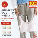 【10%クーポン】 ジュニアブラ キッズブラ 子供ブラ カップル付き タンクトップ 子供 小学生 スポブラ クロップ丈 ブラデビュー シームレス 肌に優しい 柔らかい