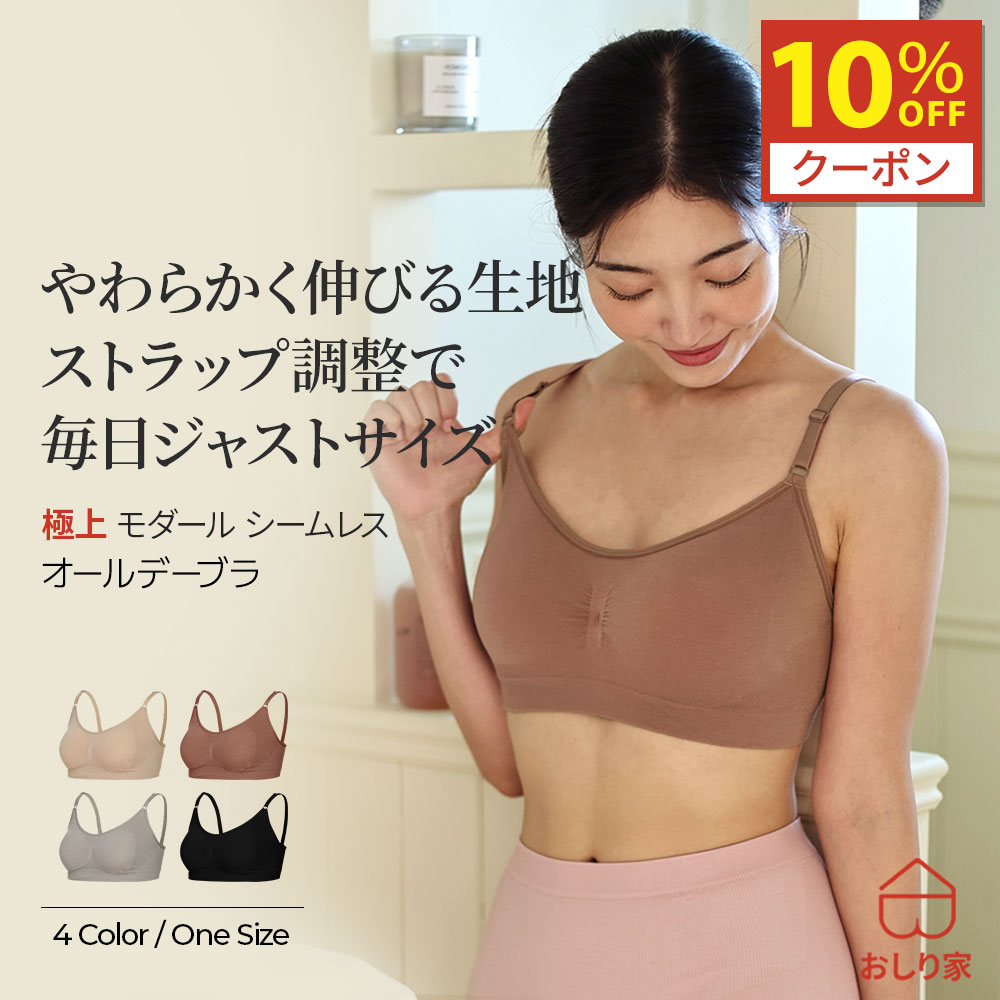 楽天市場】見せブラ（カラーベージュ）（ブラジャー｜インナー