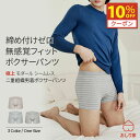 【10%クーポン】 メンズ ボクサーパンツ パンツ ボクサー 父の日 フリーサイズ 売れ筋 メンズパンツ シームレス 敏感肌 快適 締め付けない ギフト ボーダ...