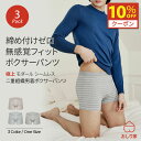 【10%クーポン】 メンズ ボクサーパンツ パンツ ボクサー 父の日 フリーサイズ 売れ筋 メンズパンツ シームレス 敏感肌 快適 締め付けない ギフト 大容量...