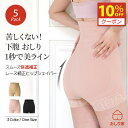 【10%クーポン】 シェイパー ヒップ ヒップシェイパー ショーツ兼用 ガードル レース 補正ショーツ 補正下着 美尻 ヒップアップ 骨盤 引き締め ダイエット 大容量 まとめ買い