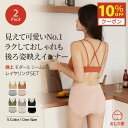 【10%クーポン】ブラショーツセット シームレス バッククロス バックスロスブラ ブラ ショーツ セット 肩紐 かわいい おしゃれ 見えてもいい 見せブラ シームレスショーツ モダール 大きめ 伸びる 食い込まない バストアップ ヒップアップ ムレない