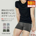 【10%クーポン】 メンズ ボクサーパンツ パンツ ボクサー 父の日 フリーサイズ 売れ筋 メンズパンツ シームレス 敏感肌 快適 締め付けない ギフト 彼氏 ...