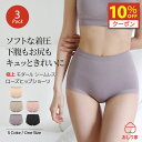 【10%クーポン】 レディース ショーツ 着圧 ガードル 引き締め ヒップアップ ヒップライン シームレス 補正 補正下着 大容量 まとめ買い