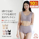 【10%クーポン】 着圧ショーツ シームレスブラジャー セット ガードル ヒップアップ ダイエット 苦しくない ヒップライン 凸凹