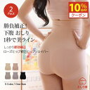 【10%クーポン】 シェイパー ヒップ 補正 ヒップシェイパー レディース ショーツ兼用 ガードル レース 補正ショーツ 補正下着 美尻 ヒップアップ 骨盤 引き締め ダイエット まとめ買い お尻 肉 セルライト ヒップライン 響かない パンツ兼用 ショーツ兼用ガードル