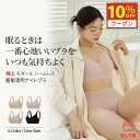 【10%クーポン】 ナイトブラ 締め付けない 昼夜兼用 大きいサイズ 育乳 バストアップ シームレス 楽 苦しくない 快適 手触り 生地 敏感肌 肌に優しい 大容量 まとめ買い シームレスナイトブラ サラサラ 通気性 かわいい シンプル おしゃれ 韓国ファッション