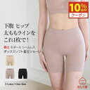 【10%クーポン】 着圧 ショーツ レディース ボックスショーツ ボックス ボクサーパンツ 引き締め 補正 ガードル きつくない 苦しくない 人気 売れ筋